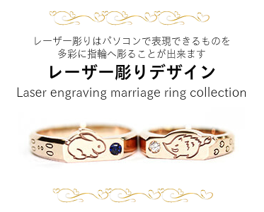 手作り指輪の材料になるワックスの上に 直接自分で手書きする結婚指輪です 手書きデザイン Handwriting marriage ring collection